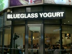门面-Blueglass酸奶(财富购物中心店)