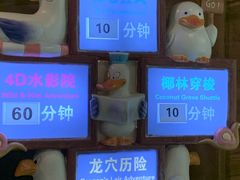 -广州融创水世界
