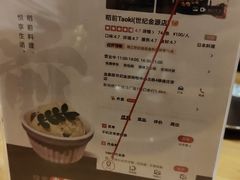 -稻前Taoki(方圆荟店)