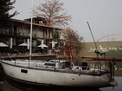 -喜洲吧·江畔老船厂·庭院餐厅(喜临院店)