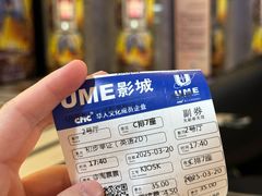 -UME影城(中国巨幕高新店)