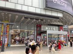 -其乐锅魁(春熙路店)