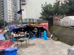 门面-人和水上飘(第一家店)