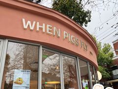 -WHEN PIGS FLY当猪飞