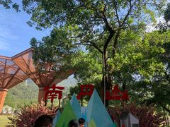 -南丹山森林王国