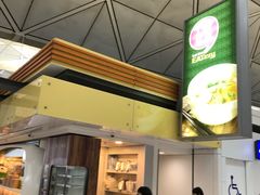 -翠华餐厅(香港国际机场店)