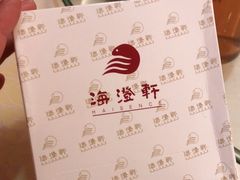 -海澄轩海鲜酒家(虎门店)