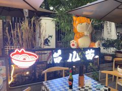 -老地方猫儿面(磁器口店)