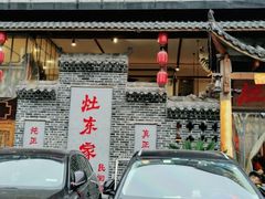 门面-灶东家民间菜(回兴店)