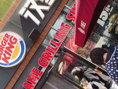 -汉堡王(北京三里屯购物中心)