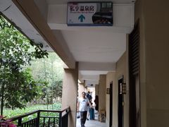 -和县香泉温泉度假村