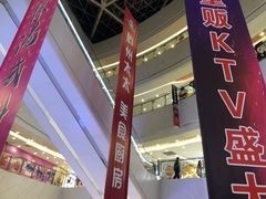 -保利MALL(天鹅湖店)