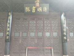 -阳明祠