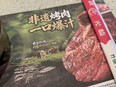 -炭之家·齐齐哈尔非遗烤肉·鲜切直供(中央大街店)