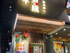 -水平有限广西米粉·广西风味集(五道口店)