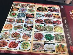 菜单-台山第一家兴华黄鳝饭·黄鳝婆(开平店)