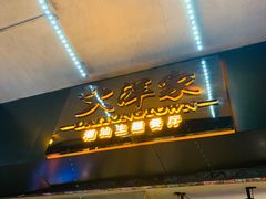 -大洋家·精品潮汕菜·生腌砂锅粥(天河东路店)