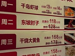 -峨嵋酒家(地安门店)