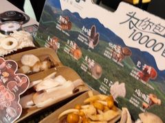 -芸山季·云南山珍菌火锅(人民广场来福士店)