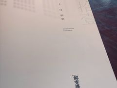 -解香楼(八盘岭路店)