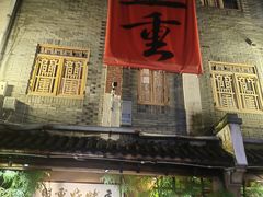 -盟重烧烤(高正街店)