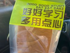 -鹤所·低糖零蔗糖烘焙(长楹店)