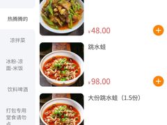 菜单-艺味深尝(云锦路店)