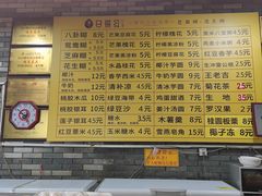 -日照红甜品店(老水街店)