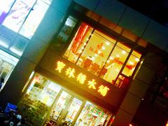 -振鼎鸡(天钥桥路店)