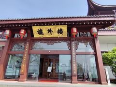 -楼外楼(西湖景区孤山路店)