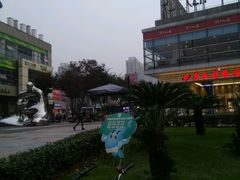 -证大大拇指广场(芳甸路店)