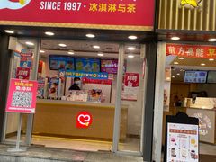门面-蜜雪冰城(桂林胡同店)