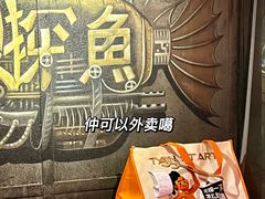 -探鱼·鲜青椒爽麻烤鱼(虎门天虹店)