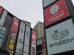 -银亿滨江中心
