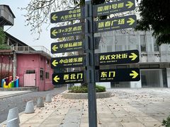 -广州市紫泥堂文化创意园景区