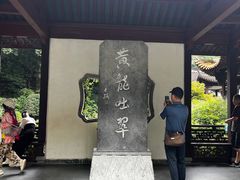 -杭州黄龙洞