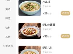 -奎元馆.百年奎元.非遗传承(西湖边的解放路店)