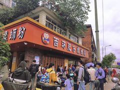 门面-西环肥仔螺蛳粉(总店)
