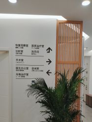 -和颜一美轻医美连锁