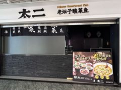 -中海环宇荟