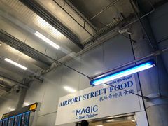 -Magic Food Point(Airport Street food)