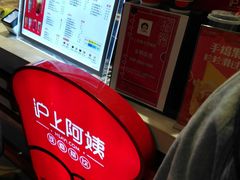 -沪上阿姨·精选茶饮(天河城店)