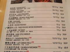 菜单-Lozhki-ploshki