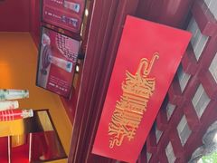 -鸡鸣赐茶(鸡鸣寺路店)