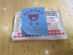 -惠丰源烩面馆(经七路店)