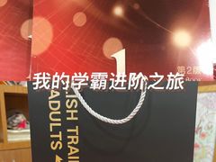 -新东方成人英语学习考试·口语·商务(延安路校区)