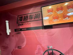 -漆橙车间轰趴馆·民国复古·团建聚会生日派对KTV(城北万达店)