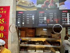 -四宜糕团店(南大街店)