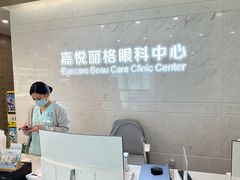 -嘉悦丽格眼科(丰联广场店)