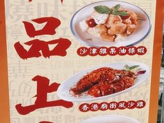 -禄興記香港大排档(歌斐中心店)